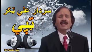 ٹکر