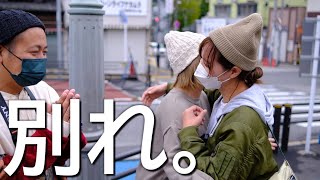 【飛行機キャンプ旅】遂に完結！楽しいWデートからの別れ……また会おうね！【ふもとっぱらキャンプ場】【アウトドアイベント】【東京アウトドアマーケット】