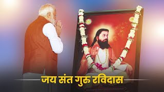 PM Modi extends wishes on Guru Ravidas Jayanti