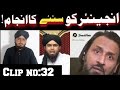 Engineer Muhammad Ali Mirza ko Jawab|Reply To Ali mirza by jafiz junaid khan,Ali mirza k  Students