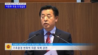 [충남도의회] 제285회 충청남도의회 임시회 제2차 본회의 이종화 의원 도정 및 교육행정 질문