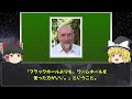 【睡眠用】科学的に実現可能な、超宇宙技術！！【ゆっくり解説】