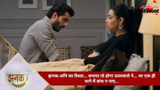 TV Serial | Jhanak| झनक-अनि का रिश्ता… बनाया तो होगा ऊपरवाले ने… पर एक ही धागे में बांध न पाए…4