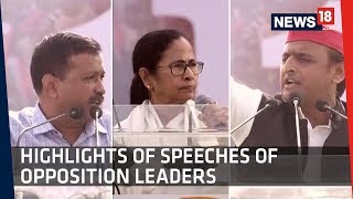 Mahaghatbandhan | Best of Mamata Bannerjee's Opposition Rally