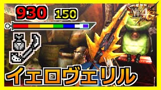 【MH4G】まともに使ったことないけどあの防具と組み合わせたら凄かった