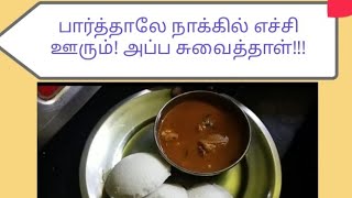 10தே நிமிடத்தில்|| சுவையான சிக்கன்|| குழம்பு||10mins||Chicken||gravy||inside cooking||