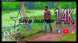 REPPALANINDA COVER SONG HD 720P | RX100 |  SIVAKUMAR