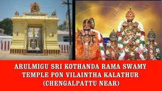 Ponpatharkoodam Sathurbhuja Kothandaramar Temple History Tamil | Ramar with 4 hands | Episode - 374