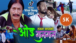 Tik Tok Viral song ओइ गनगन | Oe Gangan | Sangam Thapa, Pratima Aryal, Mukunda, Anu ,Karuna,Sudarsan