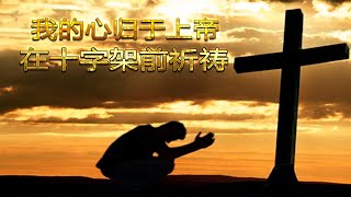 感受上帝同在的 39 大赞美和敬拜 🙌🙏 美妙的基督教音乐 2021 (Worship Song) 讚美和敬拜2020/2021 2021年最佳演奏福音歌曲