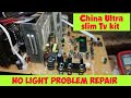 No light problem China Ultra slim Tv kit.