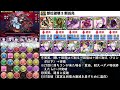 【部位破壊3個】五条悟で新凶兆チャレンジ攻略！【パズドラ】