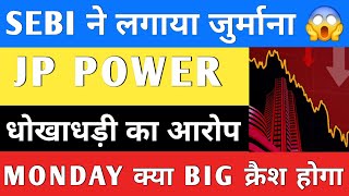 Jp power share latest news today. Jp power stock news today. Jp power share price