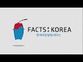 한국바로알림서비스(FACTS:KOREA): 한글편 애니메이션 60초 (한글자막)