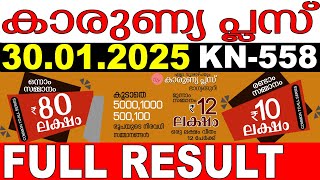 KERALA LOTTERY KARUNYA-PLUS KN-558 |LIVE LOTTERY RESULT TODAY 30/01/2025|KERALA LOTTERY LIVE RESULT