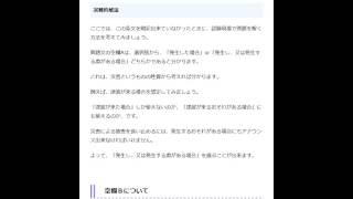 【一陸特法規】平成26年2月午前問題7（非常通信）