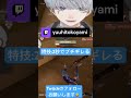 【vtuber 】2秒でキレ散らかす天才ストリーマーwwww【常闇ユウヒ】 vtuber funnyvideo shorts