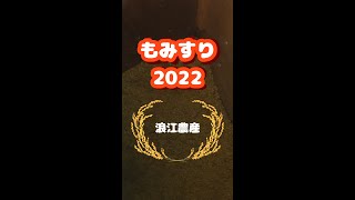 稲を刈ったあと、、、みんな知ってる？