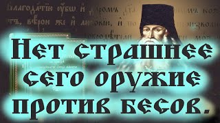 6 Добродетелей, которых очень боятся бесы..\