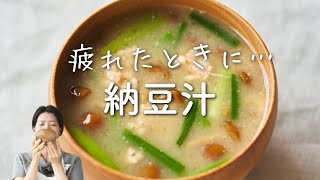 疲れた時の、納豆汁(納豆ねぎ汁)のレシピ・作り方