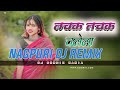 Old Nagpuri Dj Remix Song //Nagpuri Dj Remix Song//Nagpuri old Dj song//Studio Virsion Dj Song//