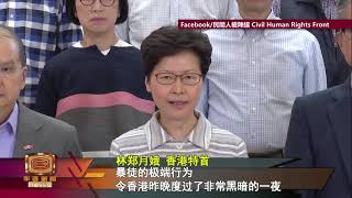 港铁停运商场不营业 特首誓言依法制暴