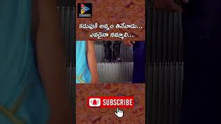 కడుపుకి అన్నం తినే వాడు ఎలాగైనా నమ్మాలి.! #shorts #trending #tfc #comedyshorts #yotubeshorts #comedy