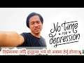 Depression maa jadai hunuhunxa vane sabadhan📢 Limbu Vlog ❤️