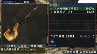 【MHXX】＃13狩猟笛縛りで100時間以内に隼刃取ってアトラル・カ倒す