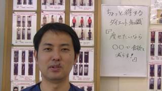 ちょっと得するダイエット知識『痩せたいなら○○で食欲を減らす！』【福岡県小郡市　つばさ鍼灸整骨院】