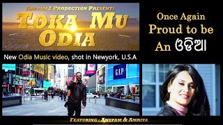 Toka Mu Odia Toka | New Odia Video Song Trailer