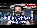 フジテレビ 大谷の優勝インタビューなし！取材拒否された可能性と日本シリーズも出禁で大丈夫か？