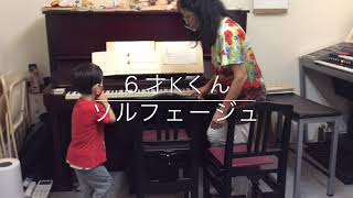 ６才Kくん  ソルフェージュ　江古田（練馬区旭丘）ピアノ・エレクトーン教室　よしこの音楽室