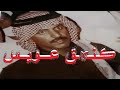 عيسى الاحسائي متى ينتهي هذا العذاب الشديد اهداء لــ͟ قنات الخير