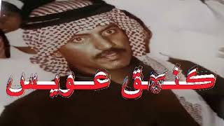 عيسى الاحسائي متى ينتهي هذا العذاب الشديد - اهداء لــ͟ قنات الخير