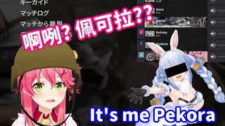 【vtuber中翻精華】放送事故? 35台出現了佩可拉的聲音?【櫻巫女】