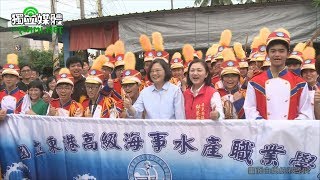 蔡英文參拜「鎮海宮」暨出席「屏東東港黑鮪魚文化季嘉年華踩街」