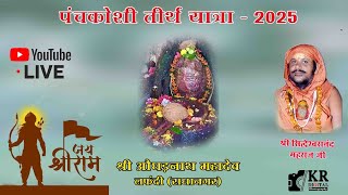 Panchkoshi Yatra 2025 Live || KR Digital live || live stream ||