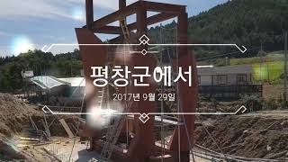 평창 봉평 당나귀 조각 프로젝트 제작과정