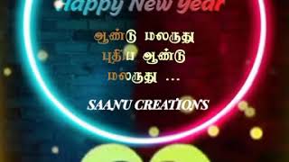 New year whatsapp status song tamil 2021 Anandu malaruthu#2021#New year#புத்தாண்டு #Worship #Status