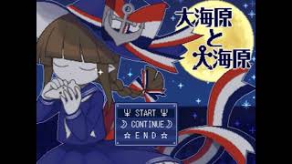 Wadanohara and the Great Blue Sea Soundtrack 082 Extended - Versus Tosatsu