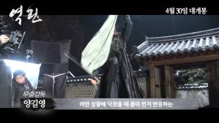 逆鱗 角色 殺手 曹政奭(趙正錫)'역린' 캐릭터 살수 조정석 'The Fatal Encounter' Cho Jung Seok