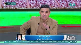 وكيل معتز النوراني يكشف تفاصيل تفاوض الزمالك مع اللاعب ويفجر مفاجأة عن مفاوضات مدافع تونسي