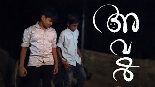 Avar | Short Film | Official Trailer | Malayalam | 2021 |