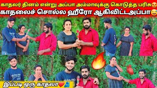 அப்பாவுக்கு இப்படி ஒரு காதலா 🥰அம்மா கூறிய வார்த்தை🥰Jaffna village cooking. 😍#skvlog 😍