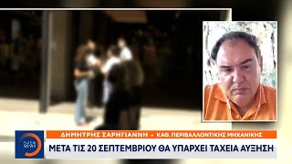 SOS από τους ειδικούς: Με το βλέμμα στραμμένο στην επιστροφή των εκδρομέων |Κεντρικό Δελτίο Ειδήσεων