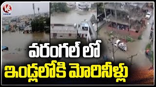 Nayeem Nagar Drainage Canal Water Into Houses | Warangal  | V6 News