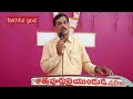 విశ్వాసం faith bible gospel shortvideo message ytshorts