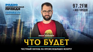 УТРО 18.06.2025