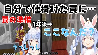 【因果応報】1年前ホロメンに仕掛けた罠にハマってしまう兎田ぺこらのリアクションが超絶かわいい#shorts【ホロライブ/兎田ぺこら】【切り抜き/Minecraft】